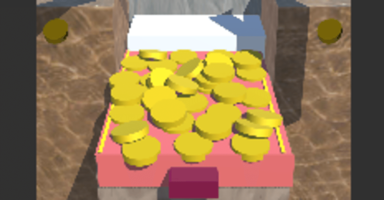 Unity3D】プッシャーゲームの作り方【完全版】｜うんくん