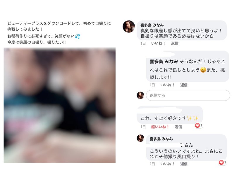 自撮りは笑顔 って誰ルール ホテル暮らしのアドレスホッパー 一級建築士 喜多島みなみ 41歳 住所不定 無職になりました Note 自撮りは笑顔 って誰ルール ホテル暮らしのアドレスホッパー 一級建築士 喜多島みなみ 41歳 住所不定 無職になりました Note