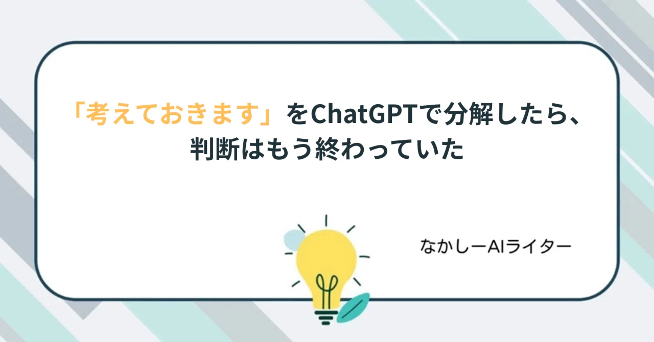見出し画像