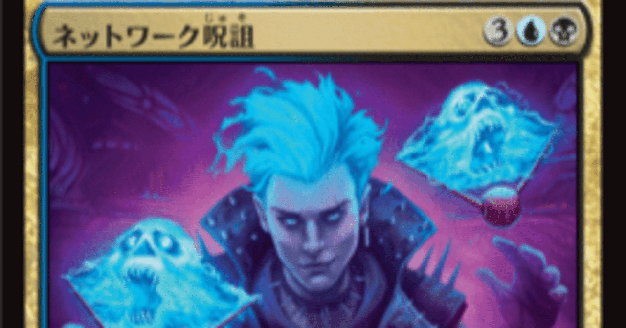 21】青黒.X(旧Twitter)【MTG/安価スタンダード】｜はっちぼっち