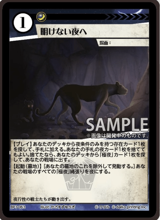 ⚠️検閲網エラッタ前 青嵐環境初期ダークレオパルド徹底解説