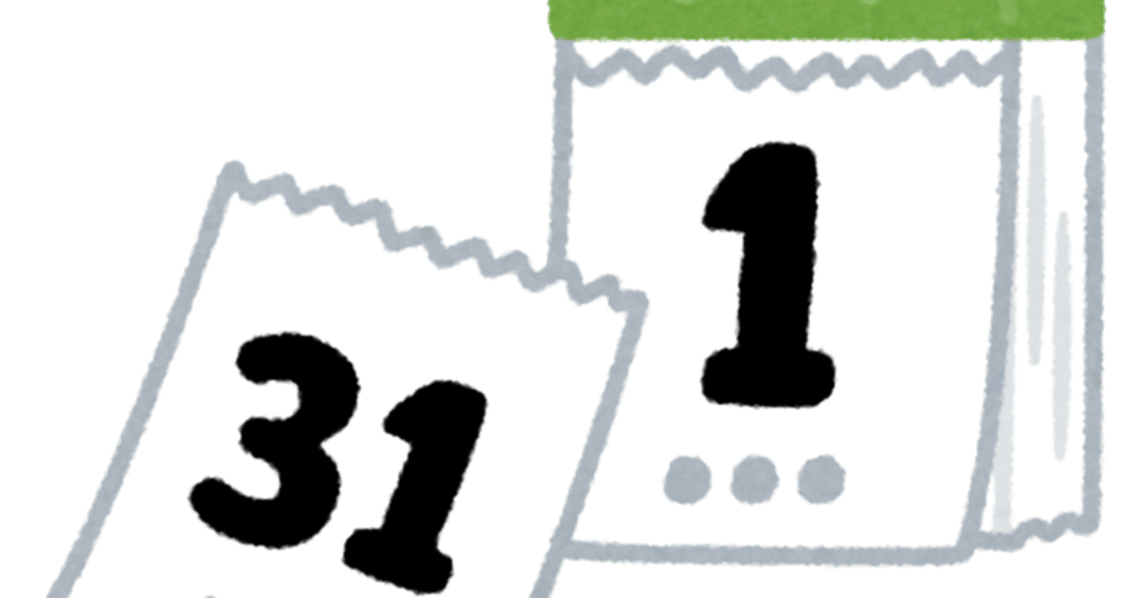 100日後に する を完走した感想 非常口 Note