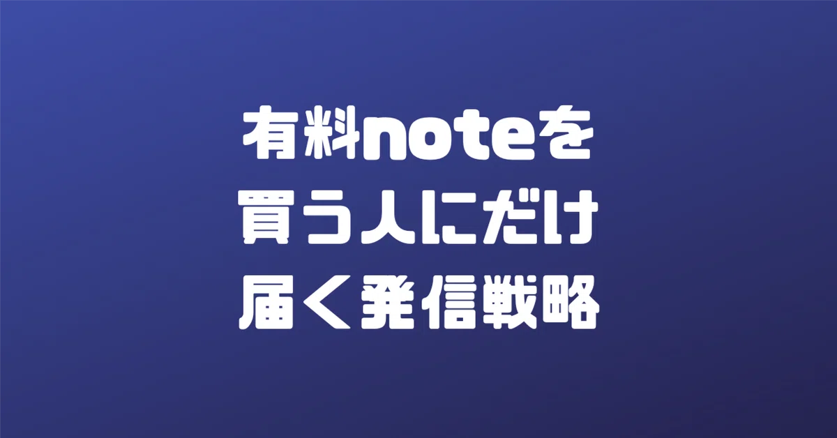 見出し画像