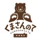 Kumaさん