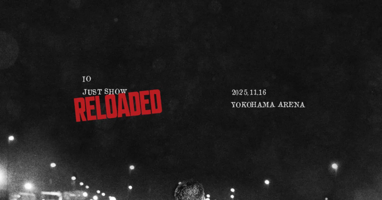 IO Just Show 横浜アリーナ IOの『JUST SHOW RELOADED』の 