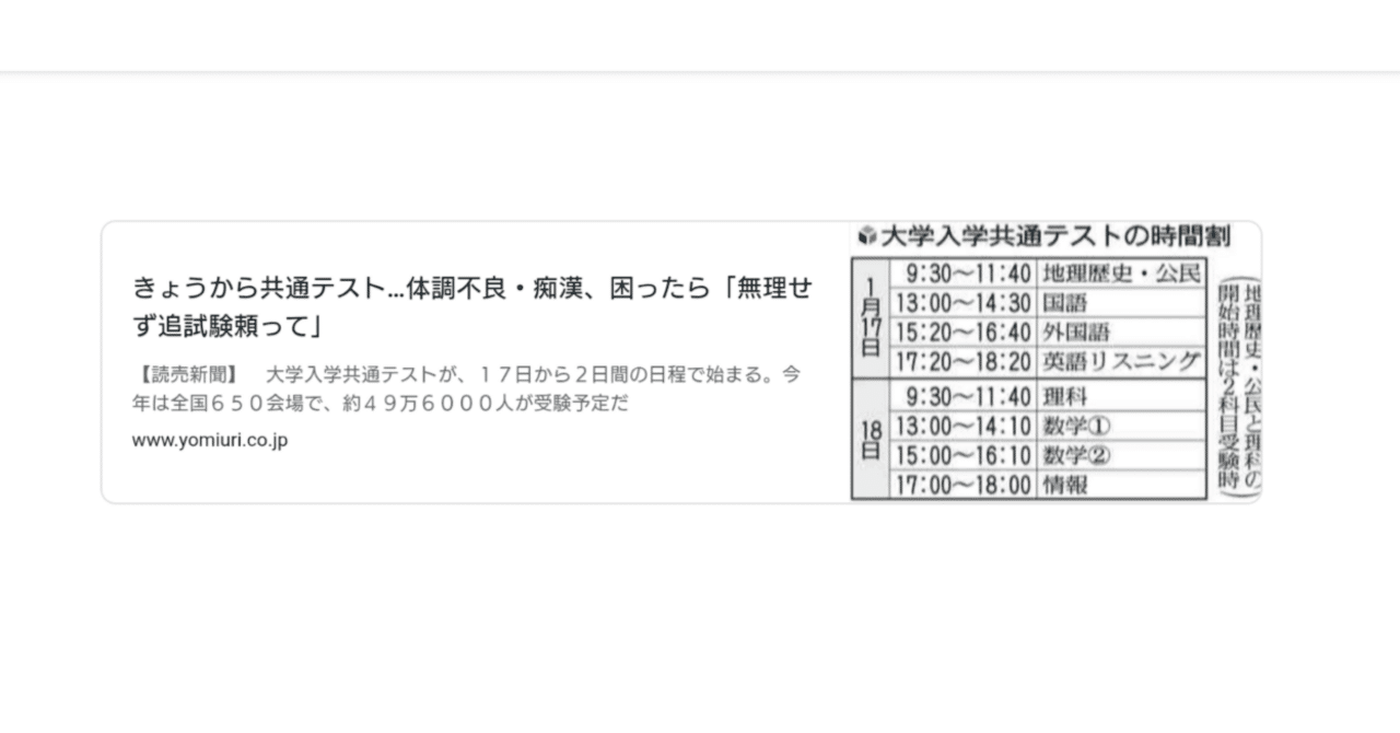 きょうから共通テスト… 体調不良・痴漢、困ったら「無理せず追試験頼っ