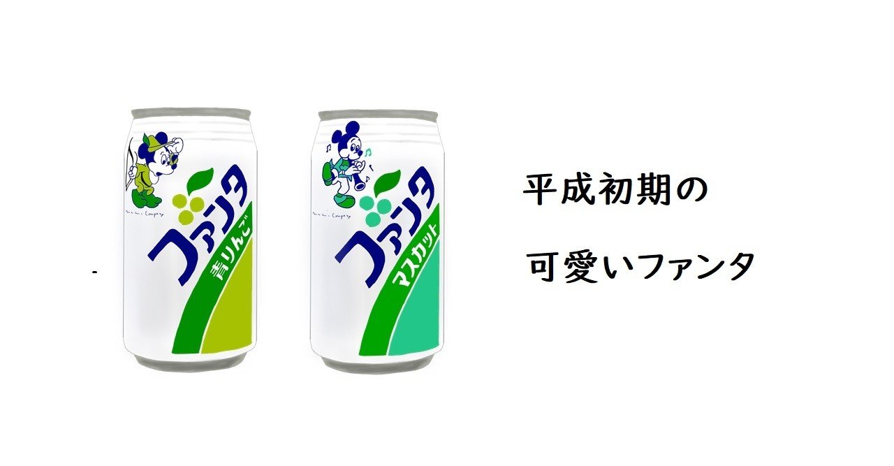 缶が可愛いファンタとミッキーコラボ トロッコ Note