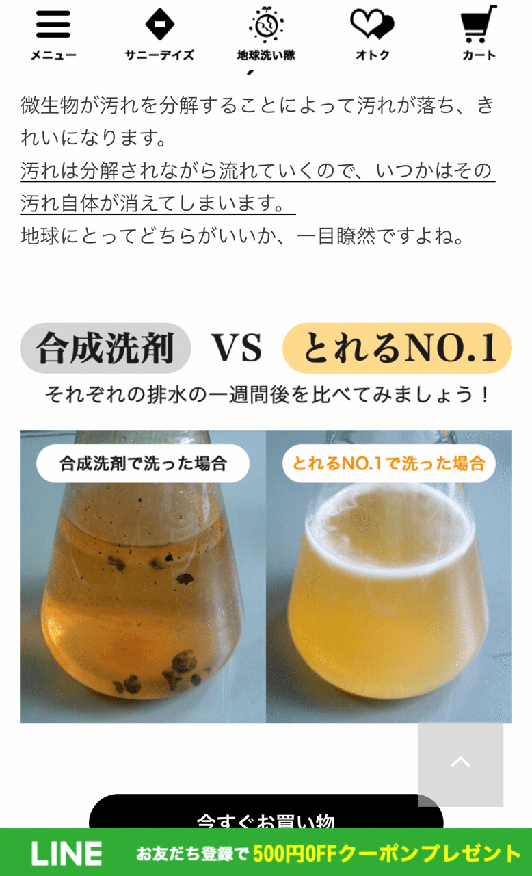 布おむつのうんち汚れがめちゃくちゃ落ちるバイオ洗剤 とれるno 1 Uちゃんママ 100日エクササイズ挑戦中 Note 布おむつのうんち汚れがめちゃくちゃ落ちるバイオ洗剤 とれるno 1 Uちゃんママ 100日エクササイズ挑戦中 Note