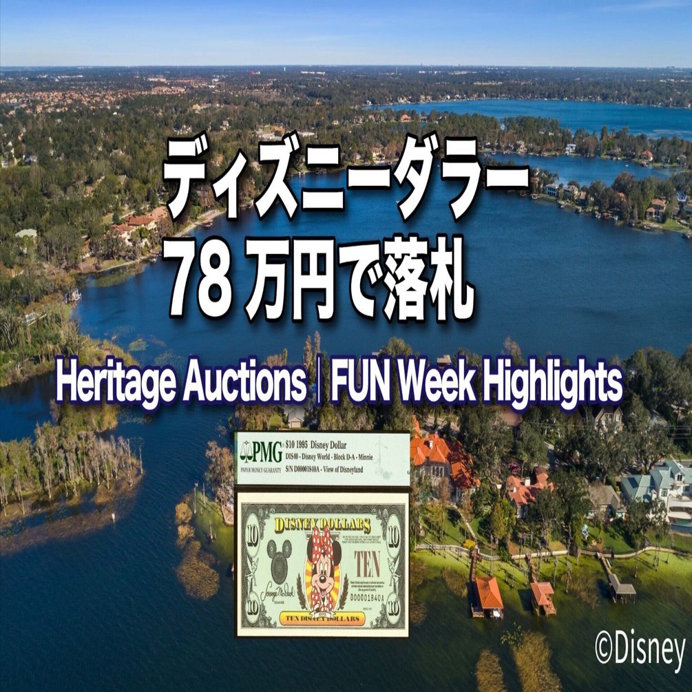 新年最初のメジャーオークションで高額落札｜ピクシーダスト