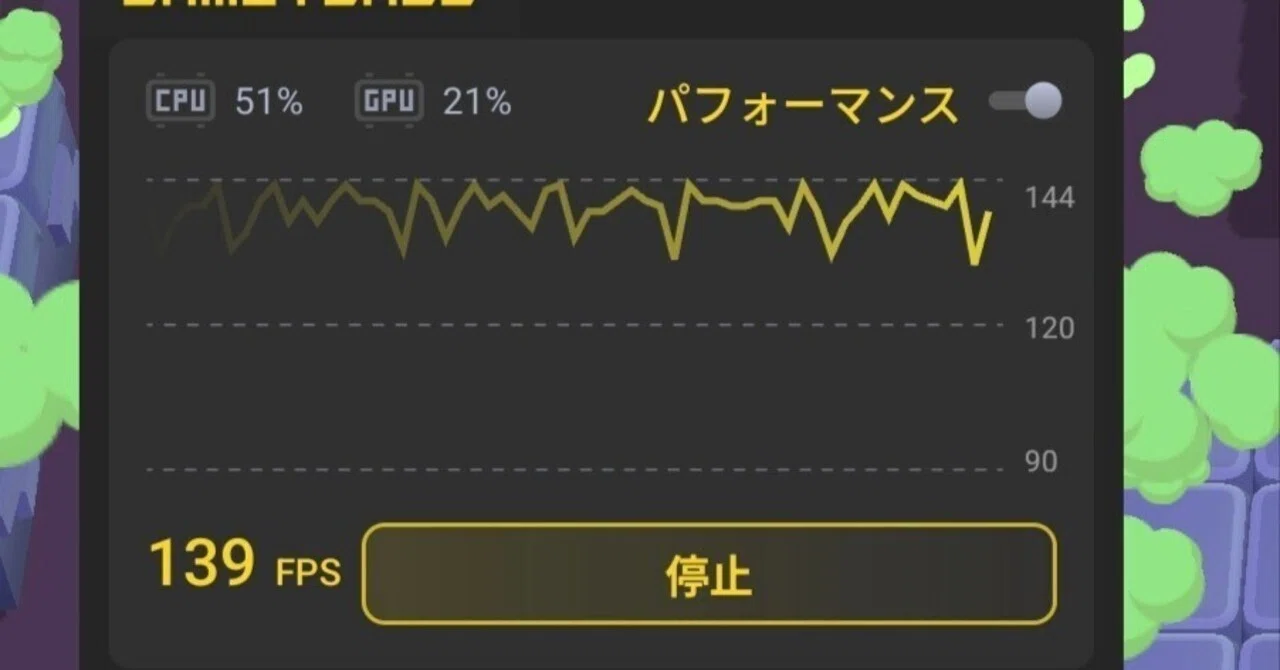 ブロスタ]Xiaomi pad 7で120fpsを出す方法｜みかん?