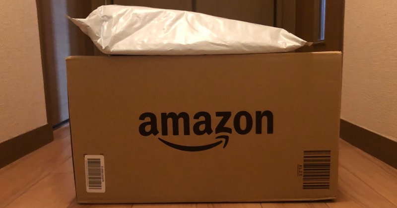 Amazonの欲しい物リストから誕生日プレゼントが届いた 好きなものを知ってくれてる快感 サーシュ Note Amazonの欲しい物リストから誕生日プレゼントが届いた 好きなものを知ってくれてる快感 サーシュ Note