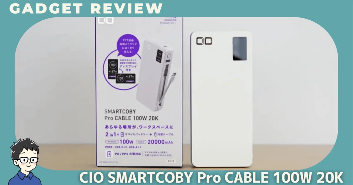 Reviewing the CIO SMARTCOBY Pro CABLE 100W 20K! A power bank with