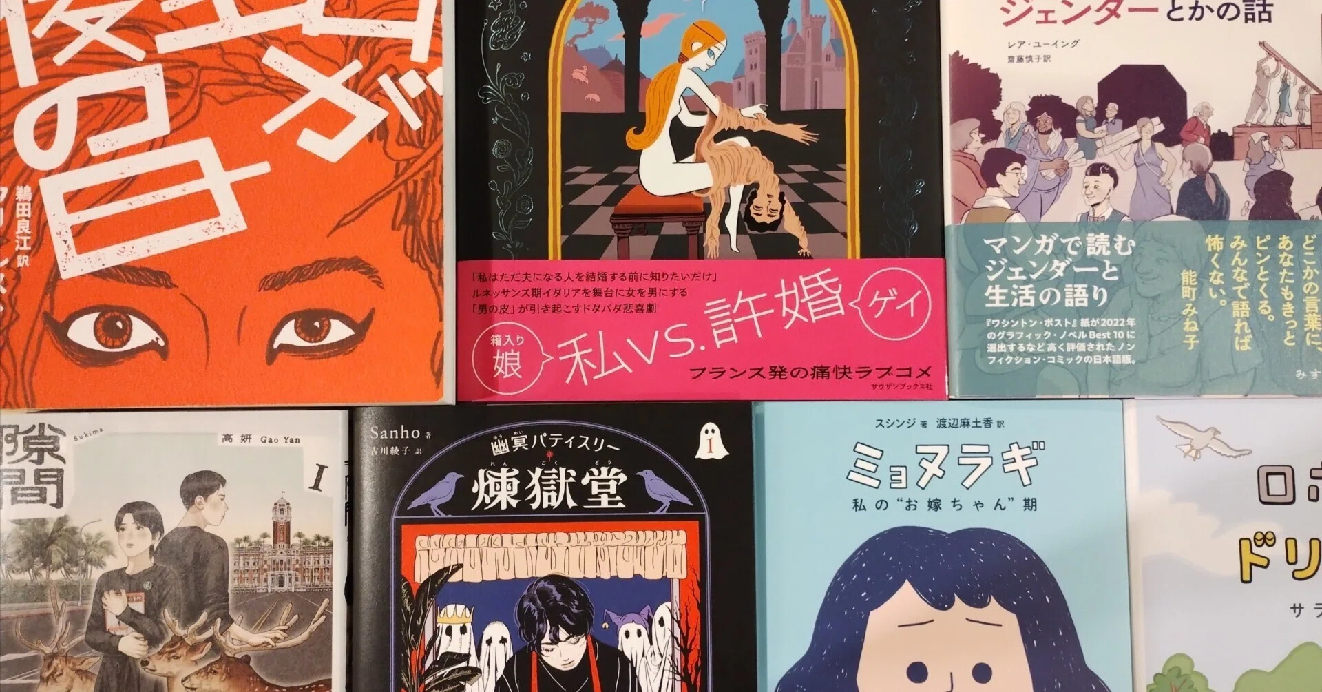 書肆喫茶mori的2025年の「このマンガがすごい！」｜書肆喫茶mori~海外 