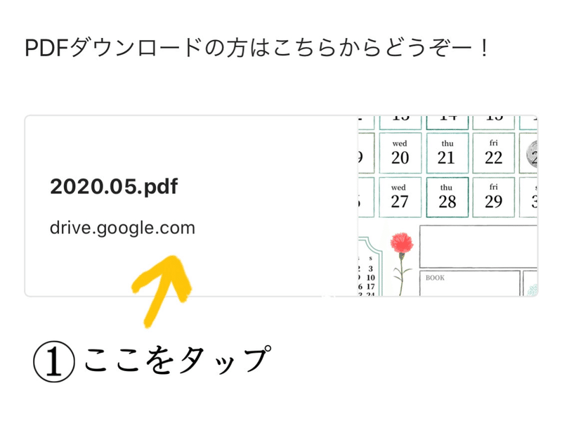 パソコンなし 家でpdfをスマホから印刷する方法 自宅プリンター編 Pandalabo 日付シート配信 Note