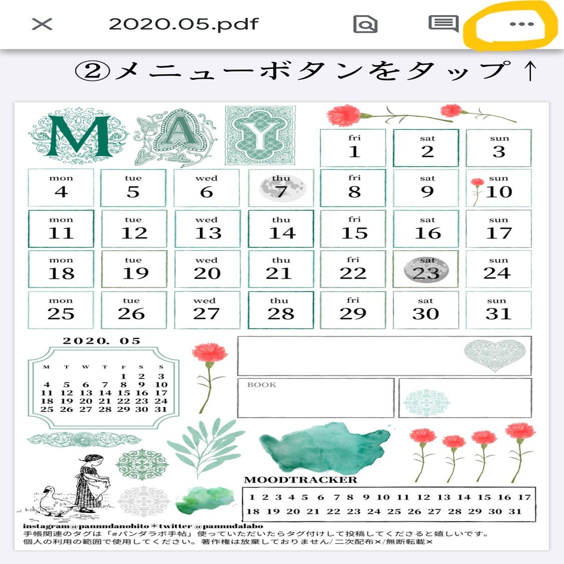パソコンなし 家でpdfをスマホから印刷する方法 自宅プリンター編 Pandalabo 日付シート配信時々ねこ Note