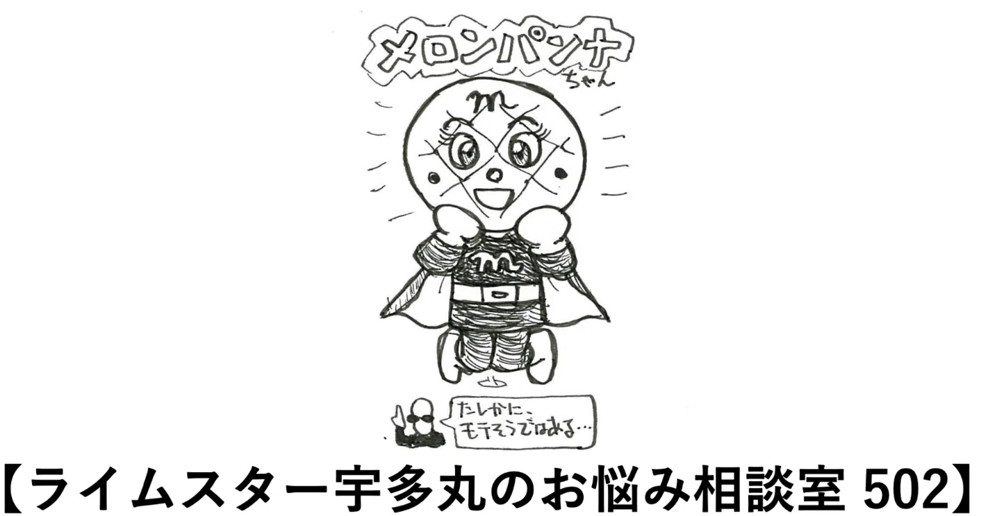 ルッキズム 反対