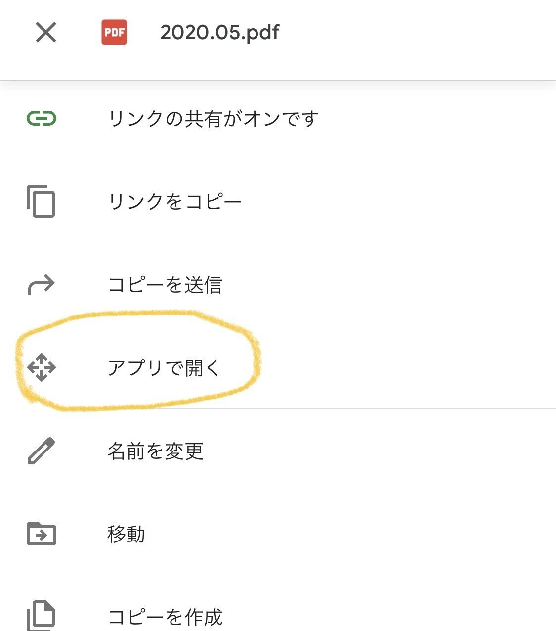 パソコンなし 家でpdfをスマホから印刷する方法 自宅プリンター編 Pandalabo 日付シート配信時々ねこ Note パソコンなし 家でpdfをスマホから印刷する方法 自宅プリンター編 Pandalabo 日付シート配信時々ねこ Note