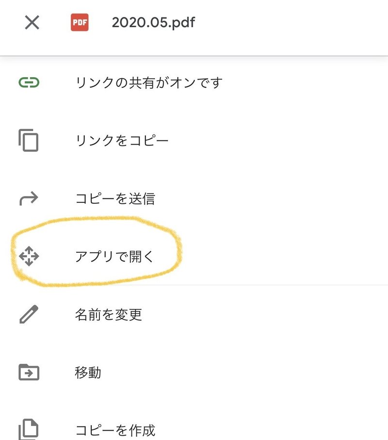 パソコンなし 家でpdfをスマホから印刷する方法 自宅プリンター編 Pandalabo 日付シート配信時々ねこ Note