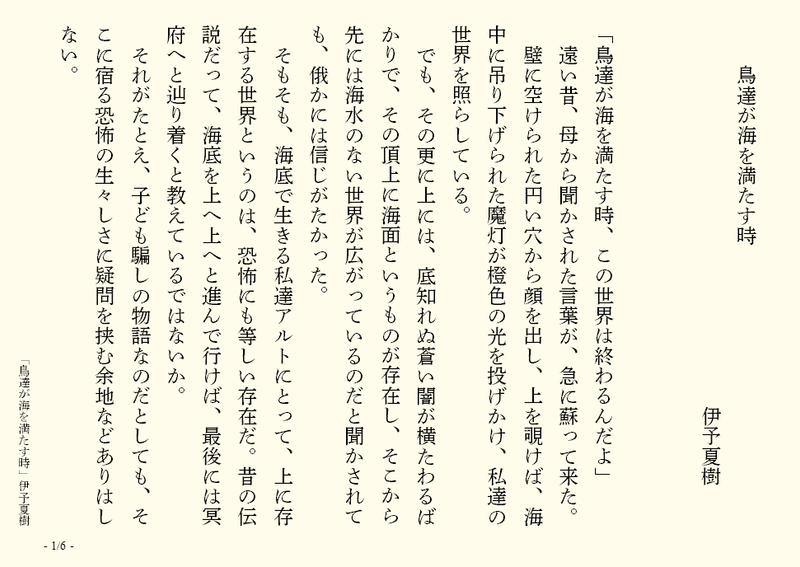 第５回 小説 部門 グループｆ オンライン文芸サークル 六枚道場 Note