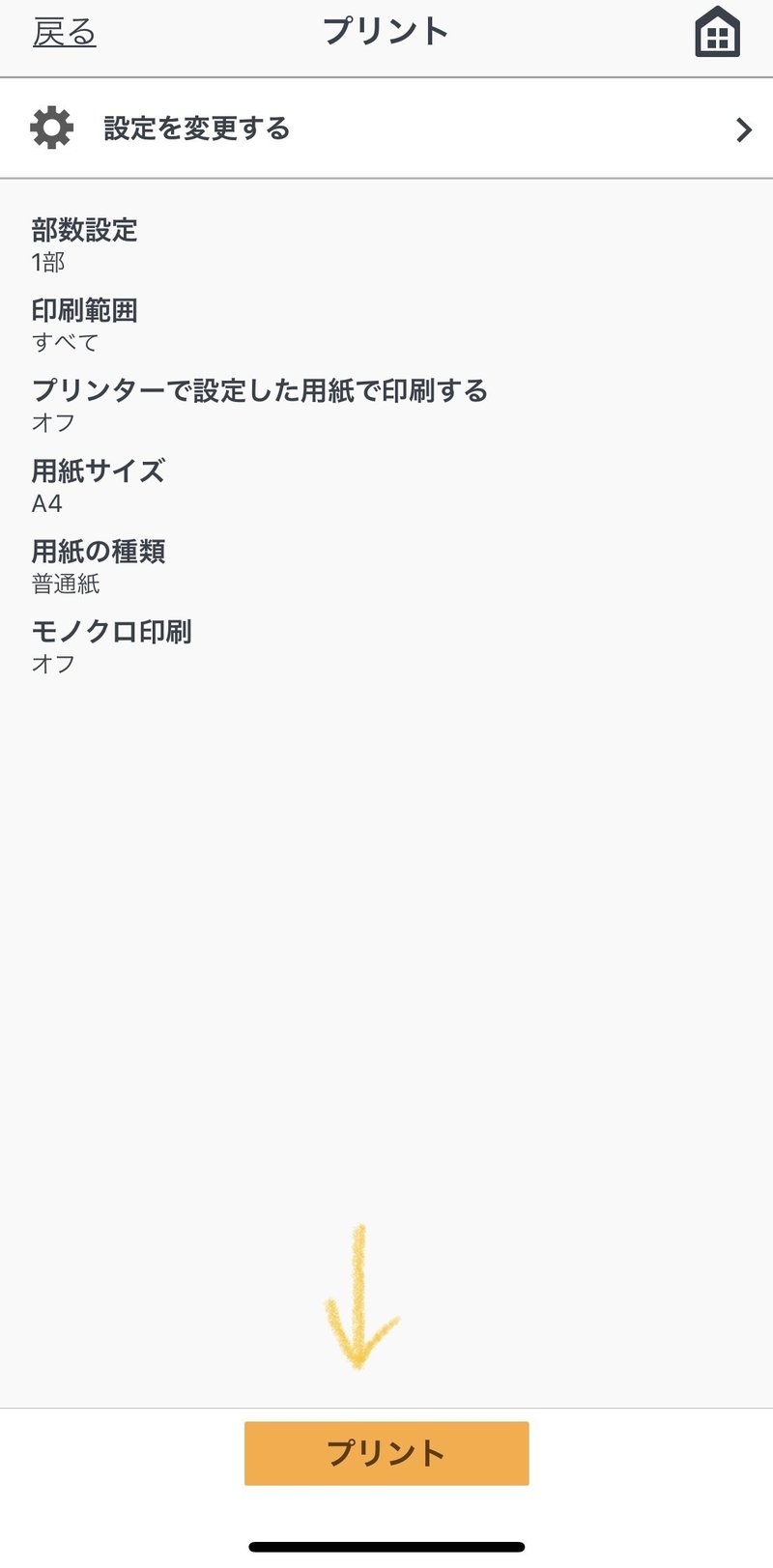 パソコンなし 家でpdfをスマホから印刷する方法 自宅プリンター編 Pandalabo 日付シート配信 Note パソコンなし 家でpdfをスマホから印刷する方法 自宅プリンター編 Pandalabo 日付シート配信 Note
