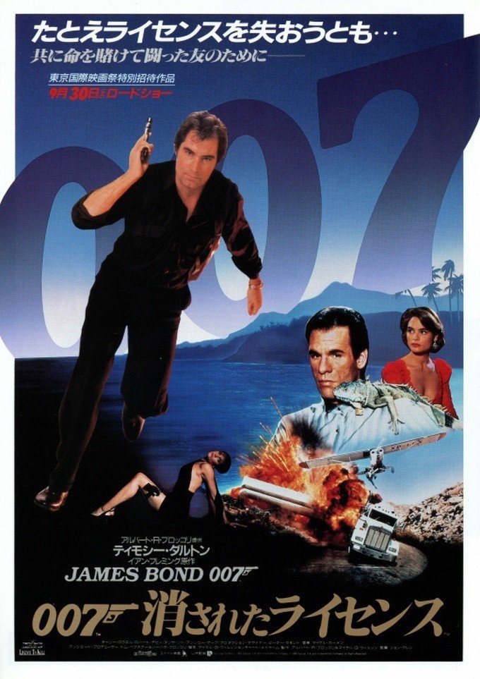 007 リビングデイライツ　直筆サインフォトプロダクションズ ジェームズ・ボンド Amazon.co.jp: 007/リビング・デイライツ [Blu-ray] : ティモシー