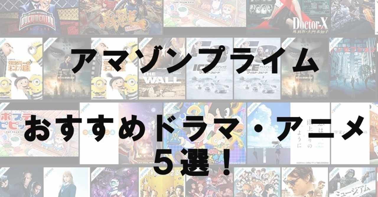 アマプラ の人気タグ記事一覧 Note つくる つながる とどける