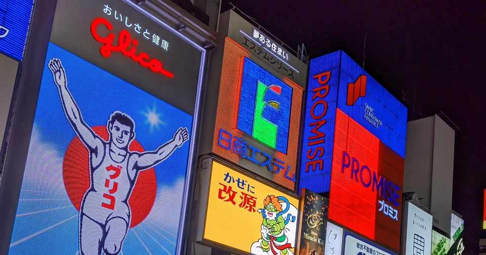 ネオン街 こが Note