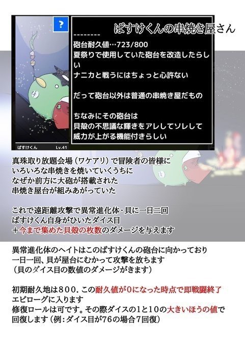 じ 13話と14話の間と自分主催のグリマル個人トークアフター等 さぎの助 Note