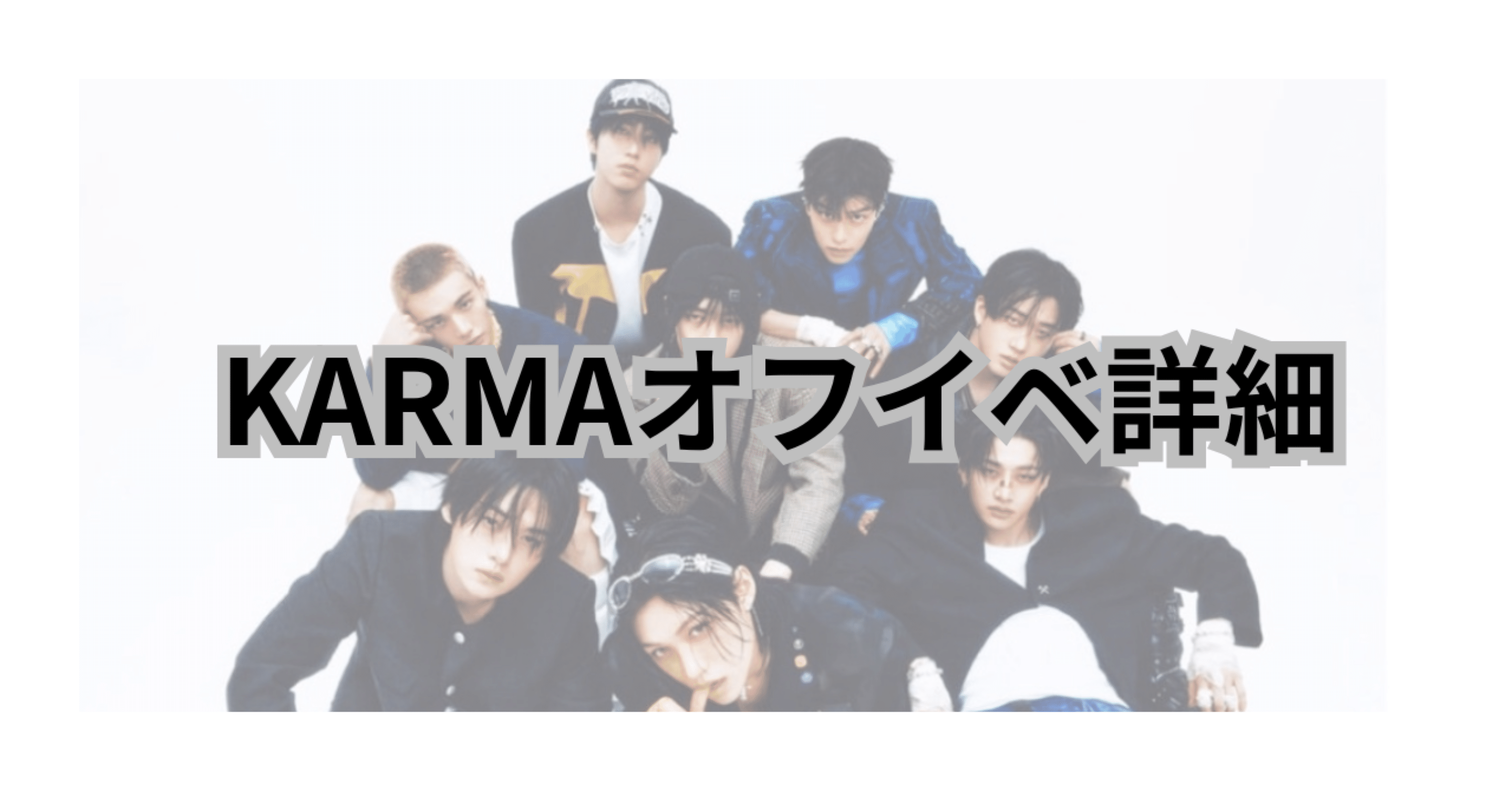 スキズ karma トレカ オフイベ 会場限定 京都 パルスプラザ スキズ karma トレカ オフイベ 会場限定 京都 パルスプラザ StrayKids
