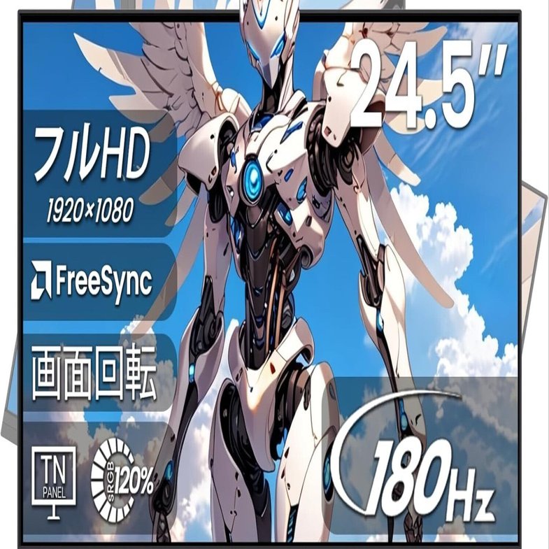 CRUAゲーミングモニター徹底レビュー|24.5インチ180Hz×1msが実現する