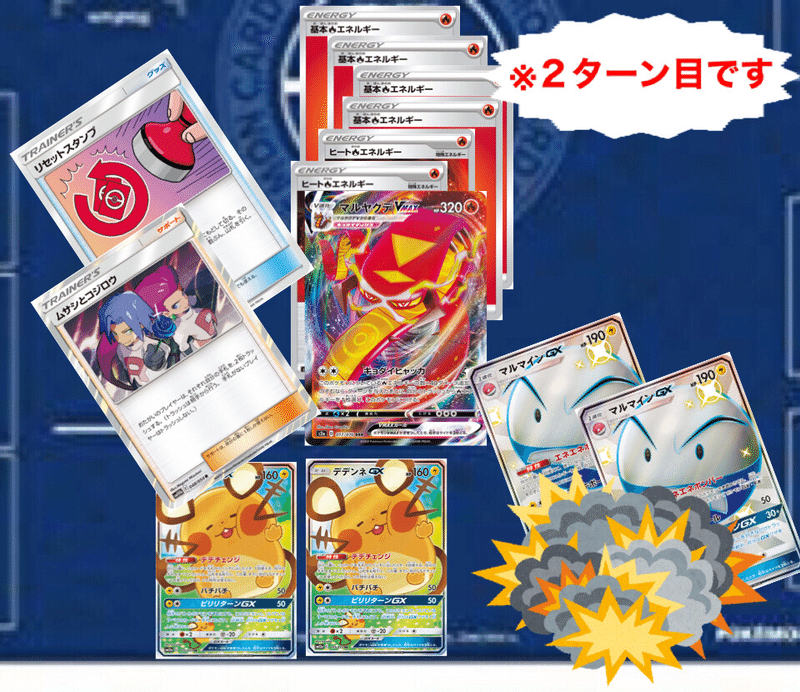 デッキ紹介 ボンバーマルヤクデ ななやま Note