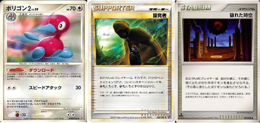 ポケカ ポケモンカード界に存在したコンボデッキ5選 ろし Note ポケカ ポケモンカード界に存在したコンボデッキ5選 ろし Note