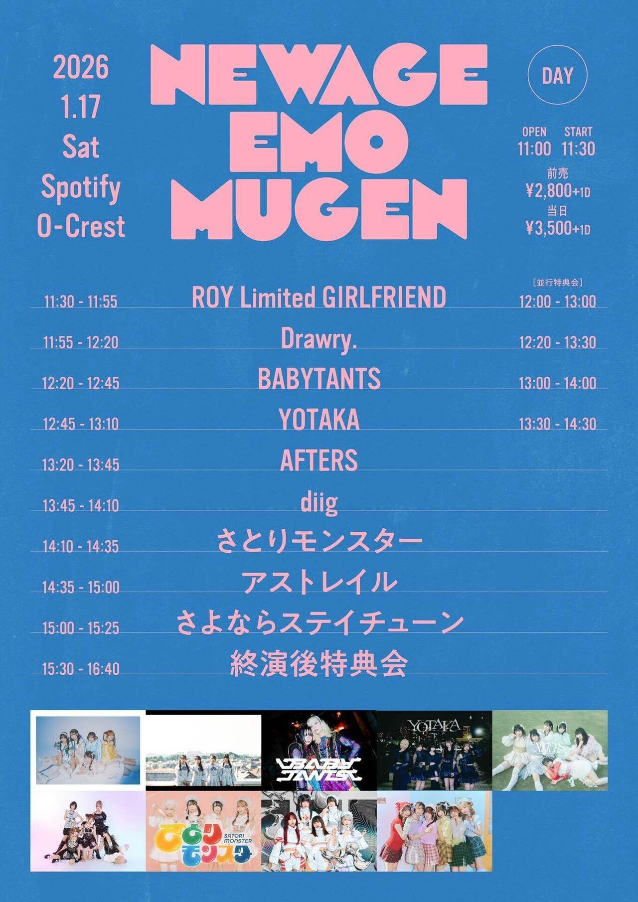 ライブ記録】 2026年1月(後半)｜田中十六茶