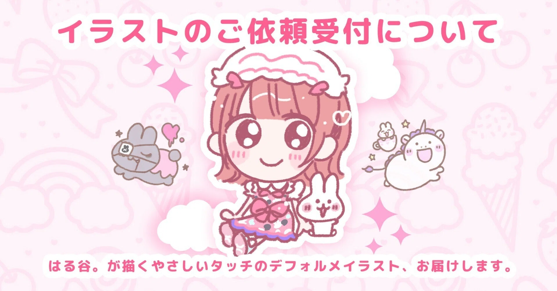 イラストオーダー❤︎予約受付中 イラストオーダー受付中 | HYFIREWIRELESS.COM