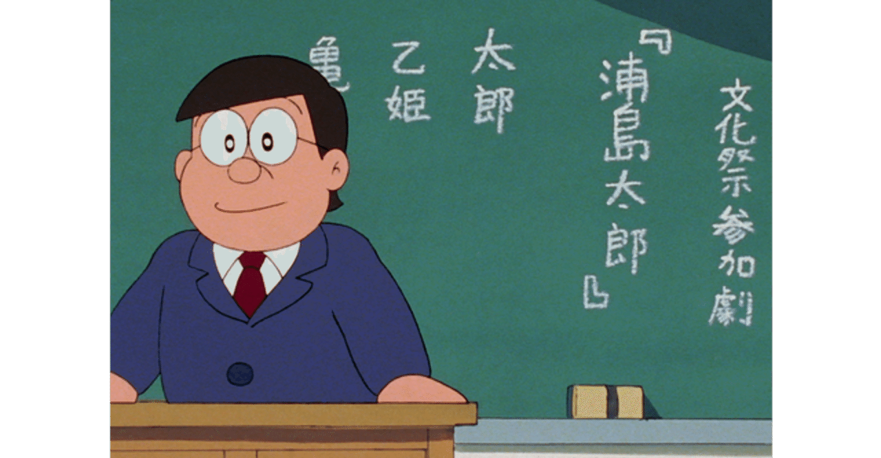 キテレツ第31話 君こそスターだ 浦島亀太郎 Kokiti Note キテレツ第31話 君こそスターだ 浦島亀太郎 Kokiti Note