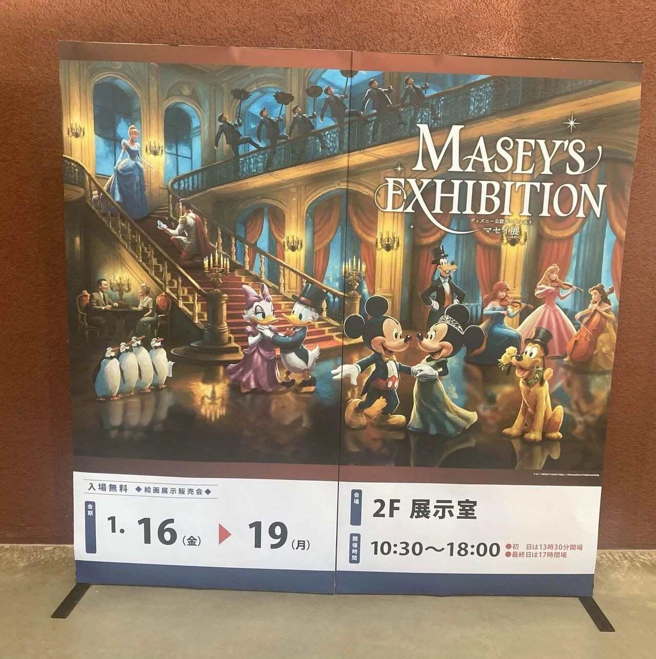 マセイ展】冬の森額縁に映る魔法使い｜常陸國物語【文芸】