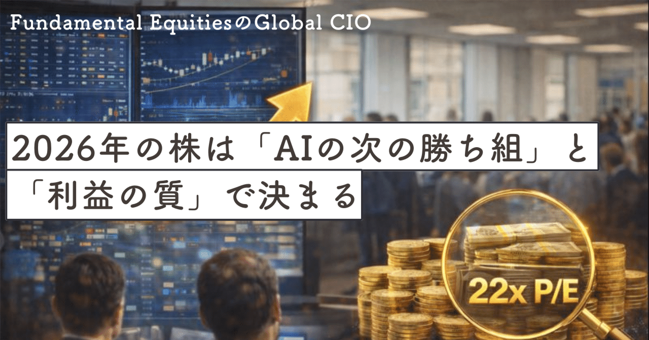 AIは終わらない。でも主役は変わる——半導体の次に伸びる「生産性・効率化」銘柄の探し方｜SecondWave