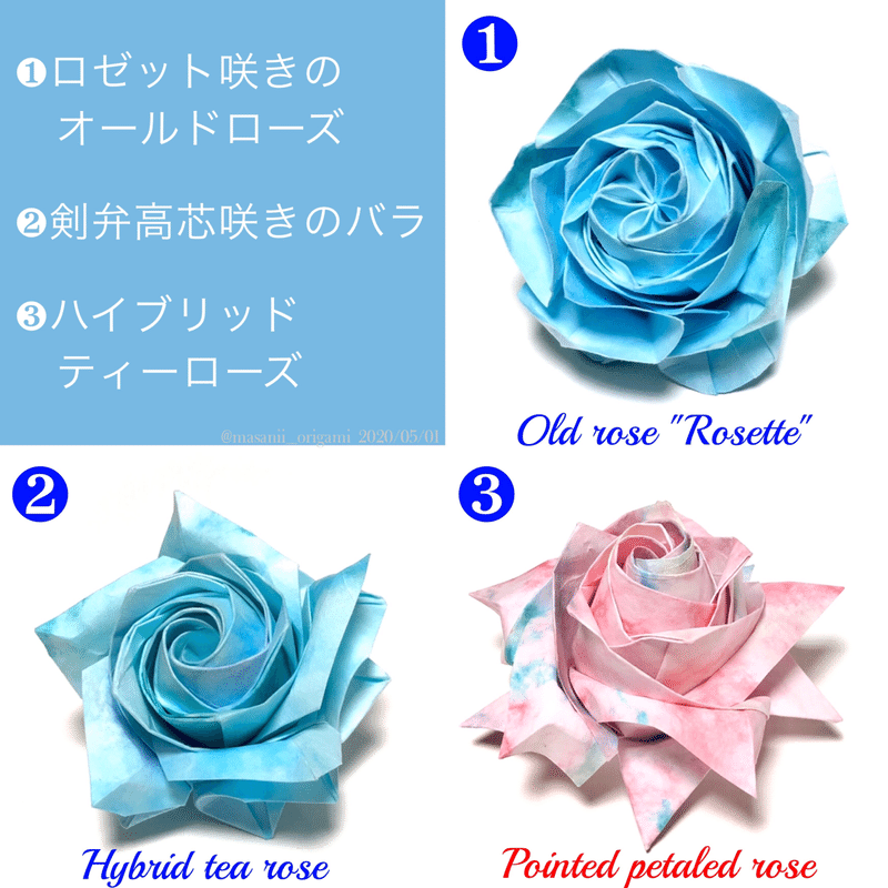 彩雲紙 バラ折り紙 第三弾 ロゼット咲きのオールドローズ まさにぃ Note