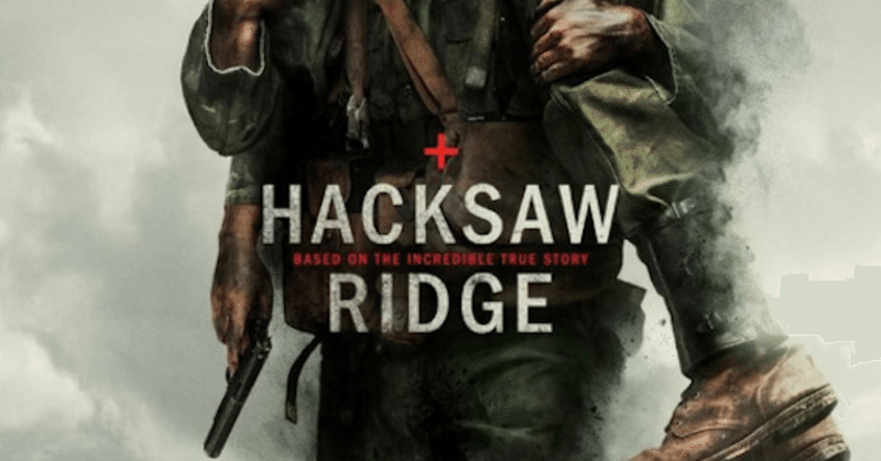 ハクソーリッジ あったかch note