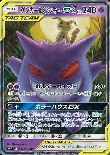 ポケカ ポケモンカード界に存在したコンボデッキ5選 ろし Note