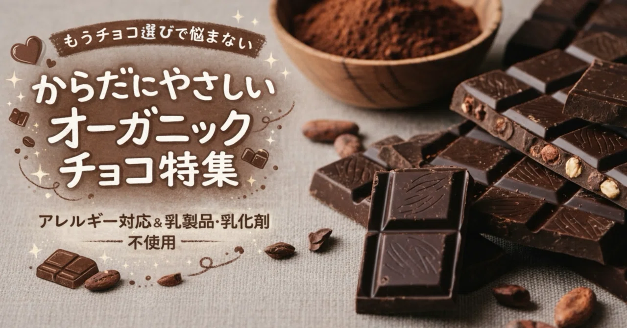 Amazon オーガニッククーベルチュールチョコレート ホワイトチョコ500g スイス産 日本初有機JAS 無添加 非アルカリ処理 VAN VLiET グルテンフリー VAN VLiET 製菓用チョコレート 通販