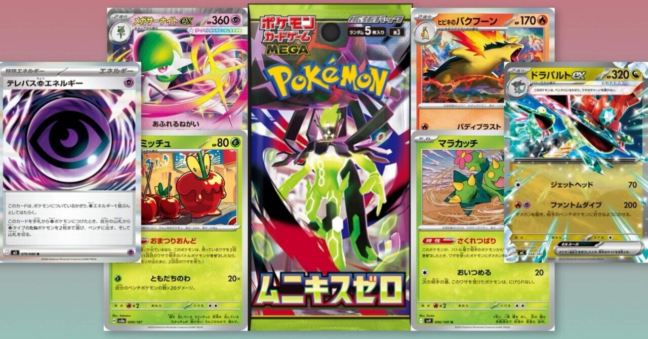 日本2位が作る！新レギュデッキリスト｜たいっぷる