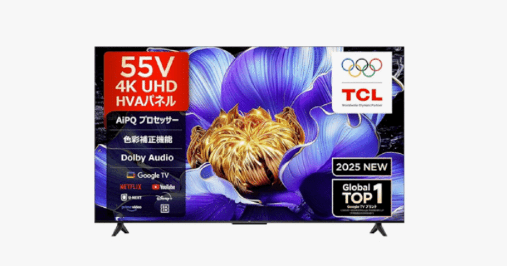 ゆ*み様 【新品未使用】TCL 55V 4K UHD 液晶テレビ 2025年モデ ゆ*み様 【新品未使用】TCL 55V 4K UHD 液晶テレビ 2025年モデ TCL 55V