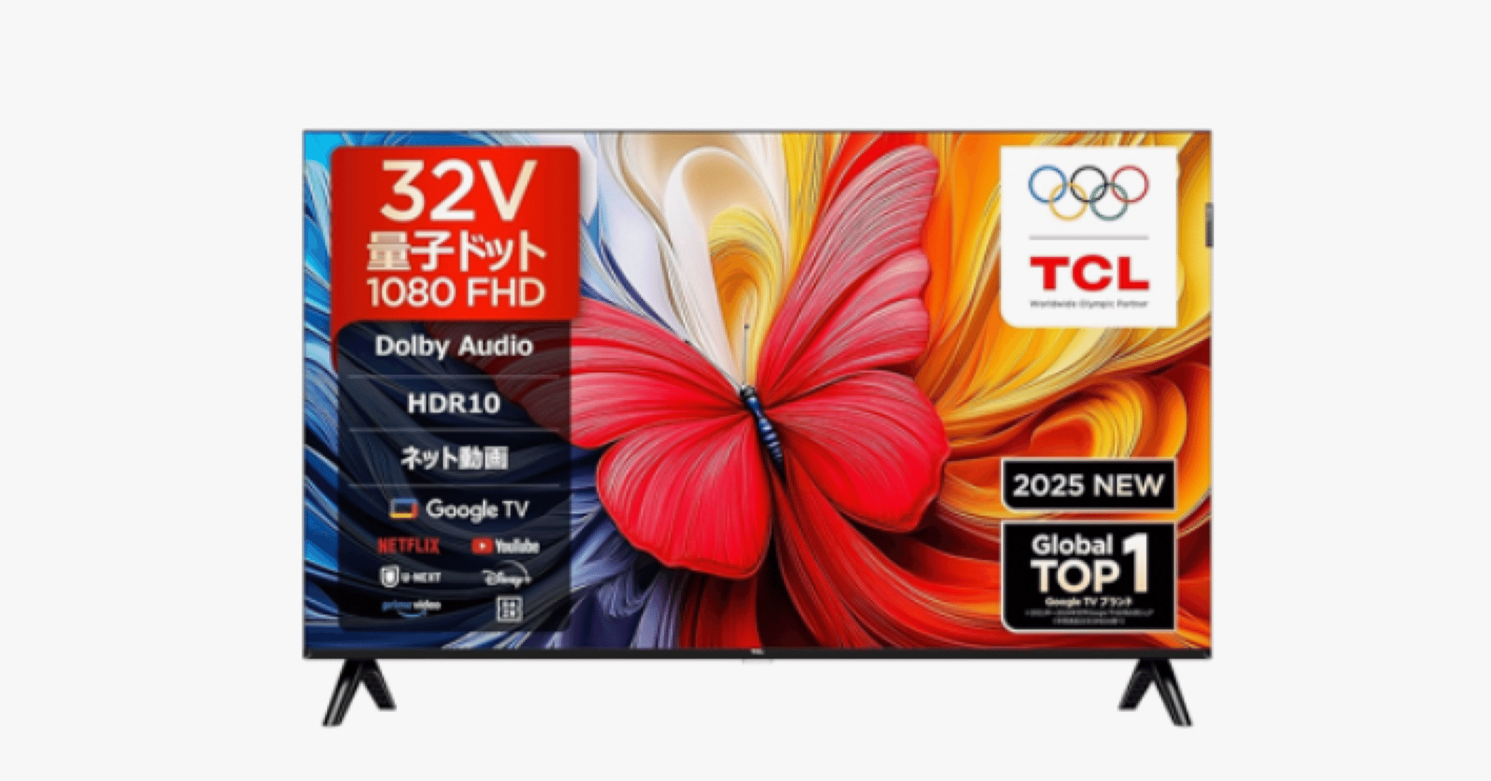 TCL 32V 量子ドットテレビ 2025年製 TCL テレビ 32V型 量子ドット FHD 液晶 32V5C（2025年モデル）｜おうち