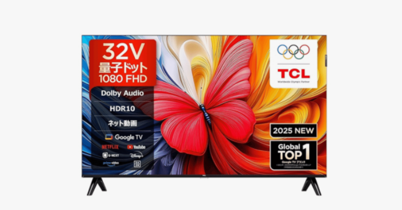 賢　tcl テレビ　32型　2025年製 TCL テレビ 32V型 量子ドット FHD 液晶 32V5C（2025年モデル）｜おうち