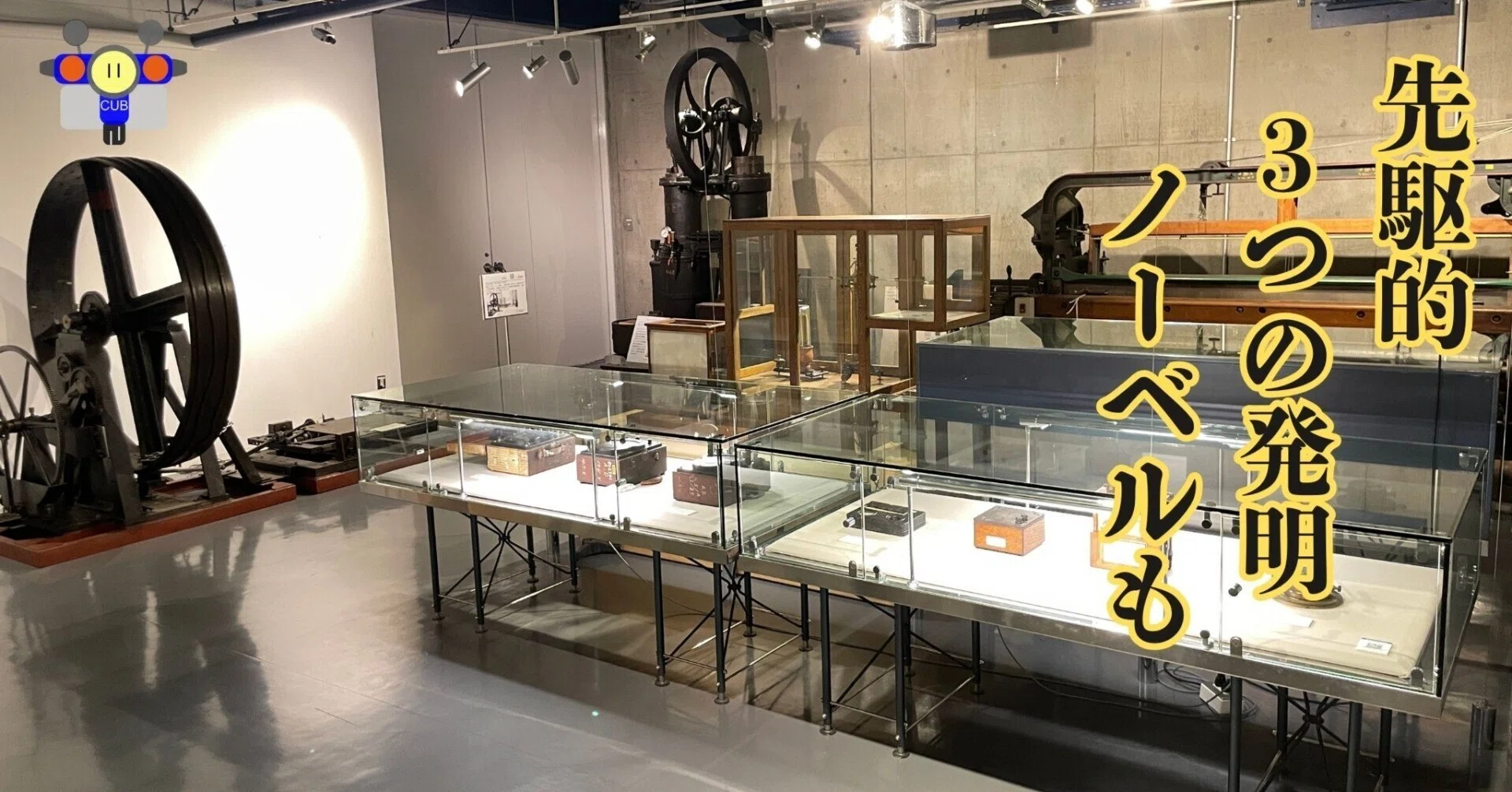 【中古】 科学大博物館 装置・器具の歴史事典 すごい博物館149】東京科学大学博物館：工業に寄与した機械装置が大