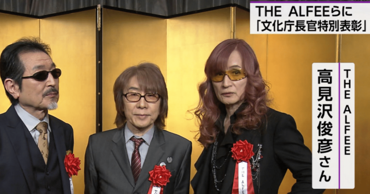 THE ALFEE、2025年冬アルバムが“夏シングル超え”の大ヒット｜ya-ba-kei