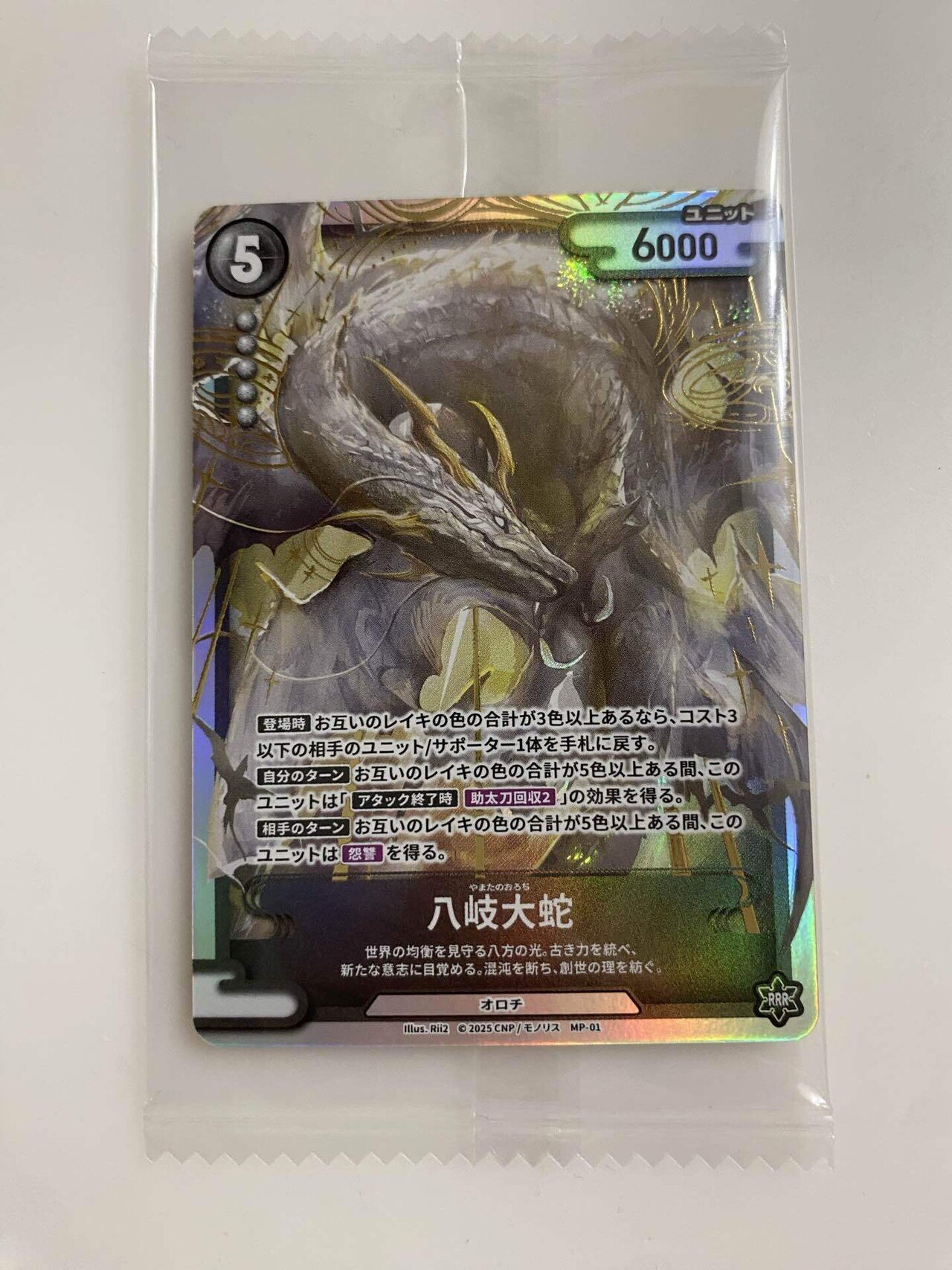 CNPトレカ大会 〜海賊王に俺は、ならない！〜｜と様大名@NFT