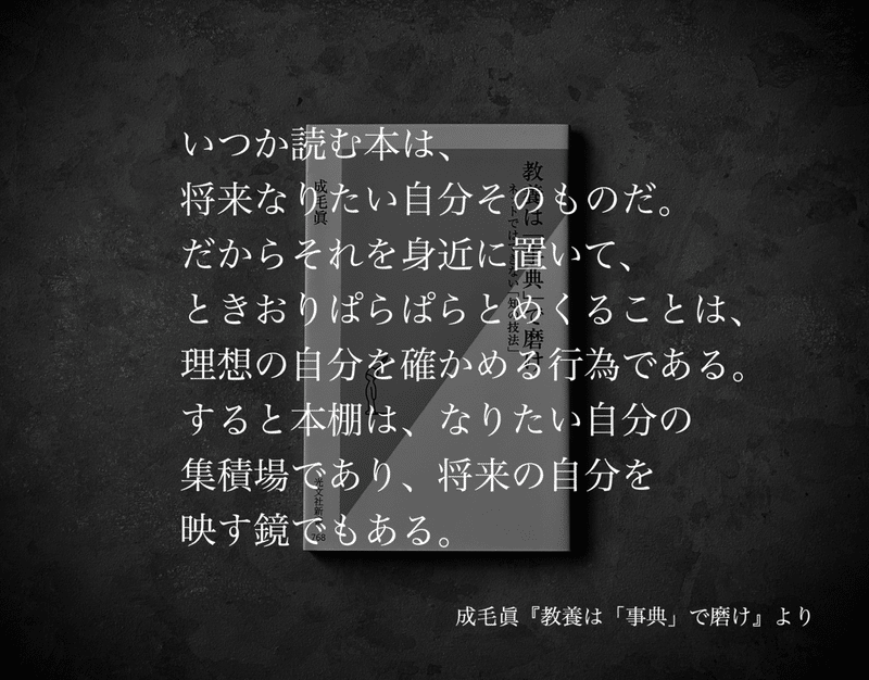 名言集 光文社新書の コトバのチカラ Vol 3 光文社新書