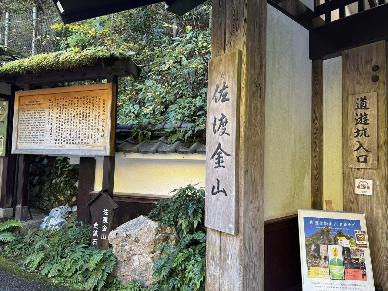 新潟旅行】佐渡島・世界遺産の佐渡金山へ｜ジェットフォイルには酔い